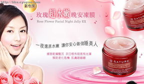 臺灣牛爾強(qiáng)烈推薦的超水嫩玫瑰晚安凍膜——干性皮膚的深層保濕救星