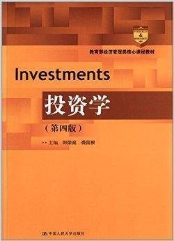 投資管理 從理論到實踐的全面指南