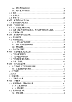 年處理50000噸柳鋼高爐瓦斯灰項目立項投資計劃報告書
