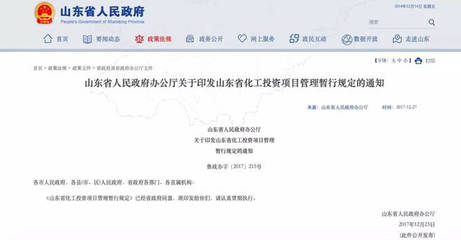 化妝品工廠遷入化工區引發的企業焦慮與投資管理思考